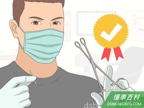 Step 1 让专业人士进行穿孔。