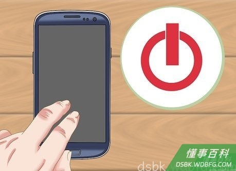 Step 4 关掉电视/电话/电脑。