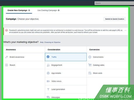 Step 6 给你的Facebook公共主页增加粉丝...