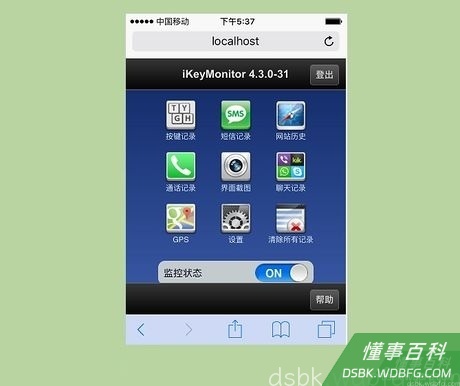 Step 2 下载并安装到手机