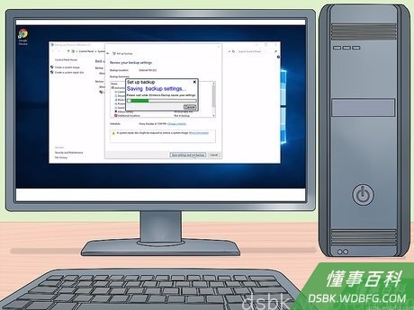 Step 2 备份硬盘。