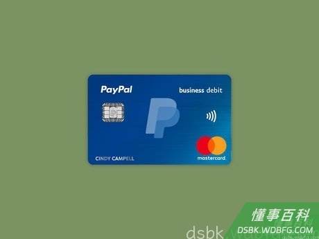 Step 5 如果你经常使用PayPal,并且身在美国,可以考虑办理一张PayPal借记卡。