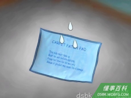 Step 4 把地毯修补垫润湿。