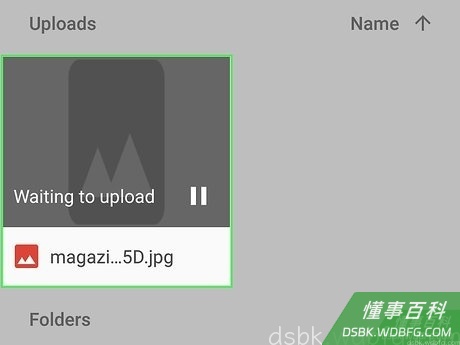 Step 7 等待文件完成上传。