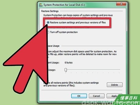 Step 4 调整系统保护设置。