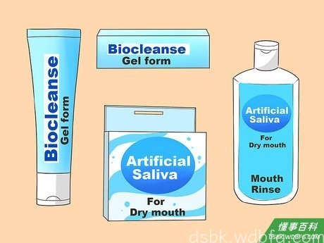 Step 2 使用非处方人工唾液。