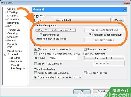 Step 5 选择以下Windows集成设置: