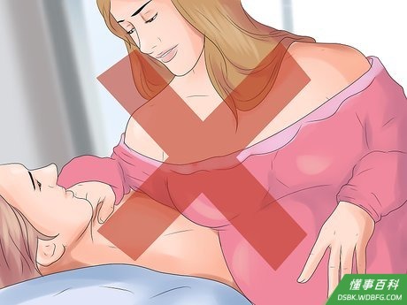 Step 4 在此期间不要行房事。