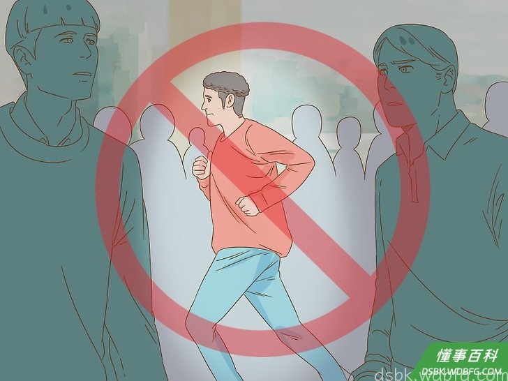 Step 5 不要冲进人群,这是告诉别人说注意啦我在逃跑。