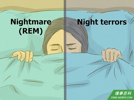 Step 2 要知道噩梦和夜惊的区别。