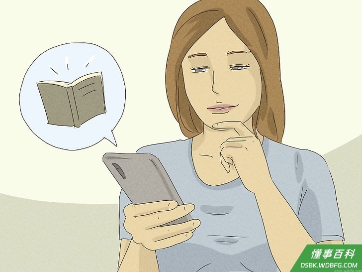 Step 4 邀请同班女孩一起学习，把这当成见面的借口。