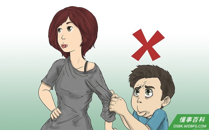 Step 2 不要太过殷勤。