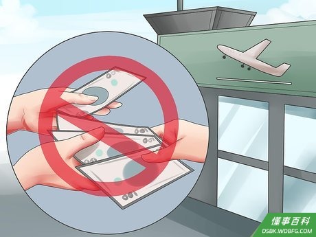 Step 6 避免在机场或酒店换汇。