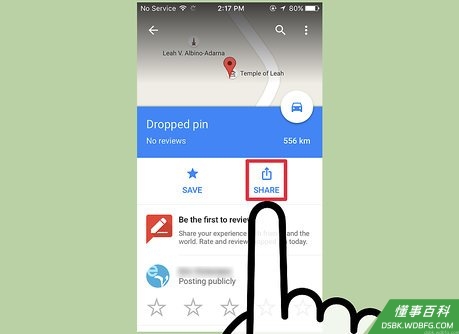 Step 3 用信息分享位置。