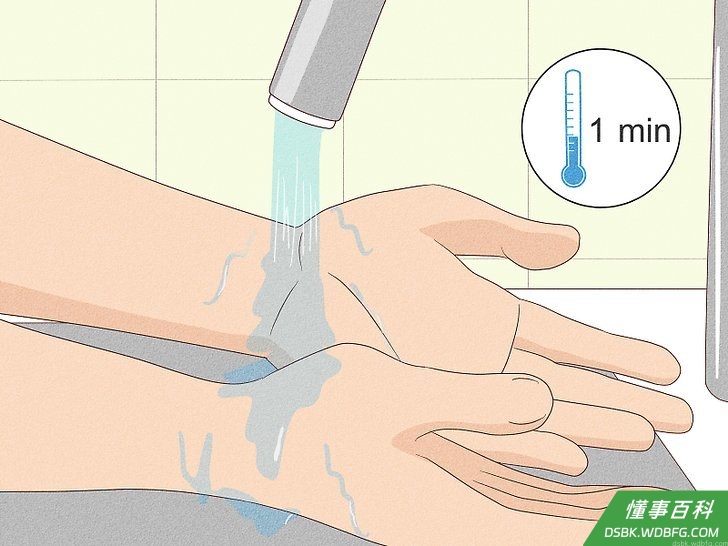 Step 1 打开冷水龙头，把手腕放在水里冲一分钟。