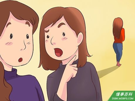 Step 2 不要介意他人看法。