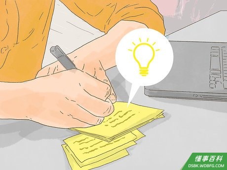 Step 3 记录你的想法。