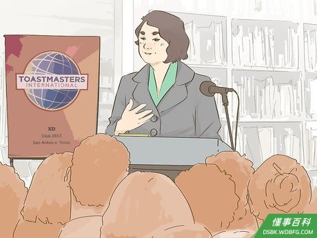 Step 4 参加国际演讲会（Toastmasters），在支持性的环境中练习公开演讲。