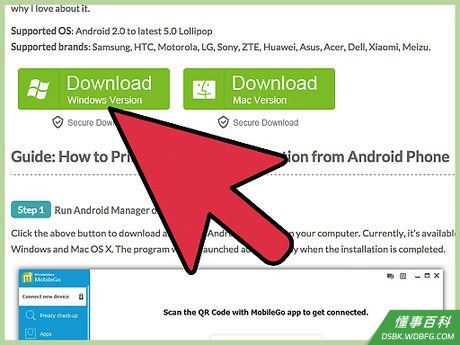 Step 1 在电脑上下载适用于Windows7/8系统的安卓手机助手。
