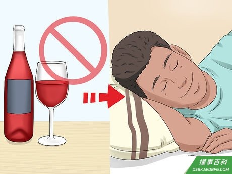 Step 2 睡前不要喝酒。