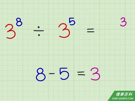 Step 2 指数相减。