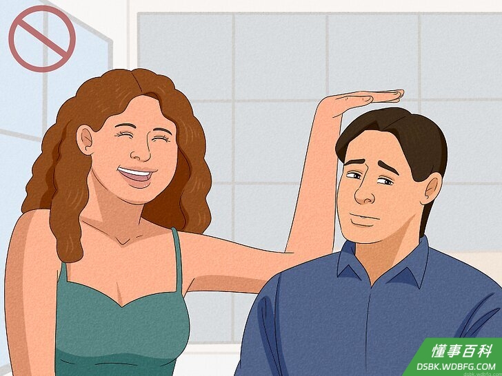 Step 4 不要笑话他的身高。