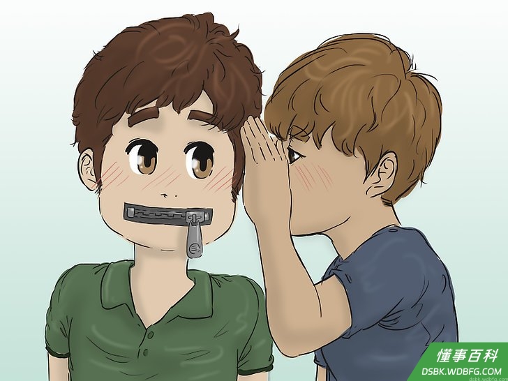 Step 18 保守对方的秘密。