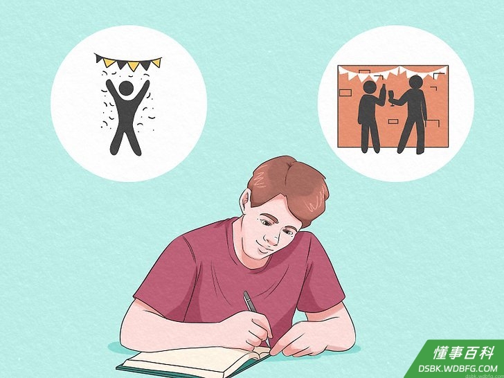 Step 2 考虑晚会应该邀请哪些人。