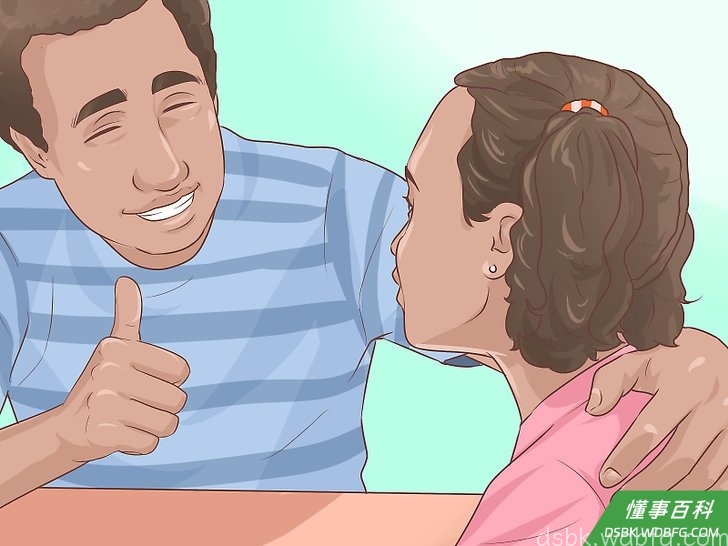 Step 3 让他们自我感觉良好。