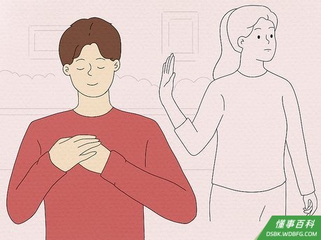 Step 3 改变你对被拒绝的看法。