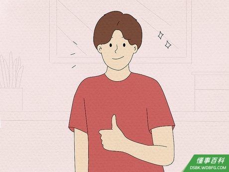 Step 6 做你自己。