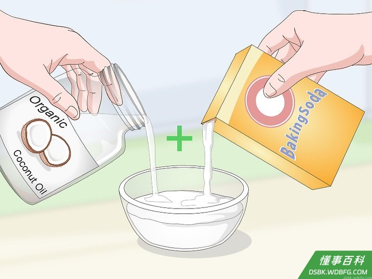 Step 1 用椰子油和小苏打去除污渍。