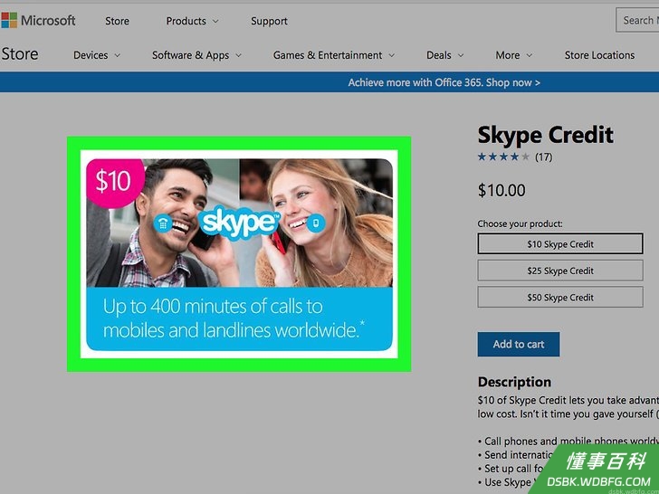 Step 1 确保你有Skype帐户卡。