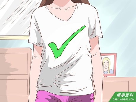 Step 7 穿宽松的衣服。