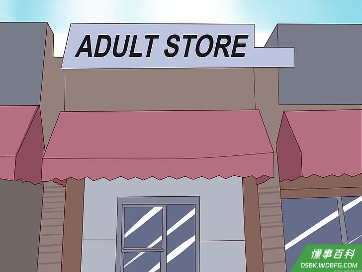 Step 6 去成人用品店购买避孕套。