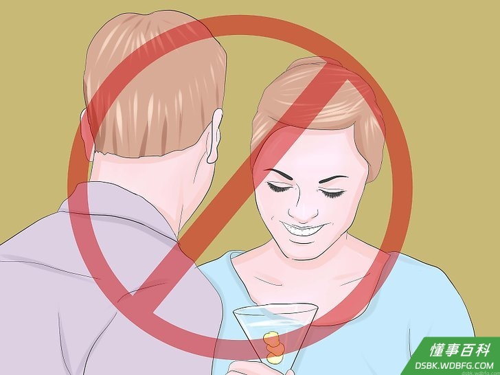 Step 7 不要同意他发出的第一次约会邀请。