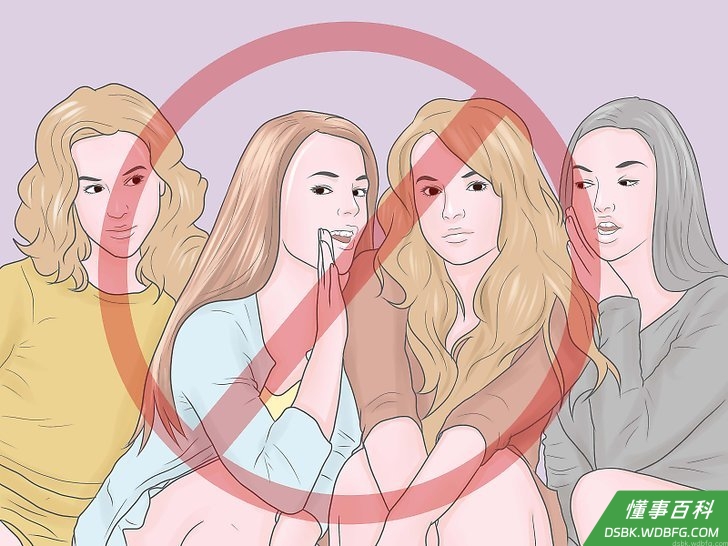 Step 5 不要听其他人是如何评论一个人的。