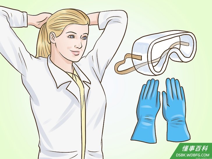 Step 2 戴上安全装备，将头发扎到脑后，松散的衣物也要扎好系紧。