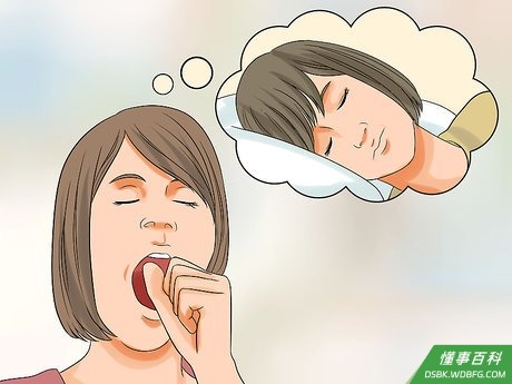 Step 3 在身体极度疲惫的时候再睡觉。