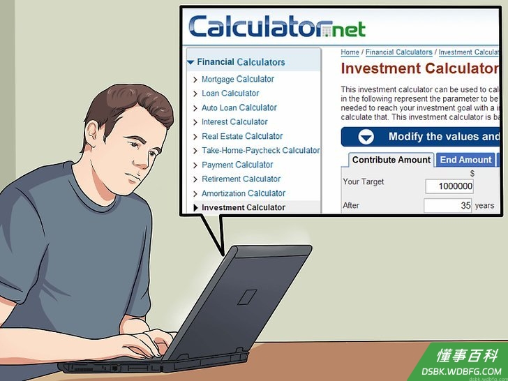 Step 4 计算达成目标所需的投资本金。