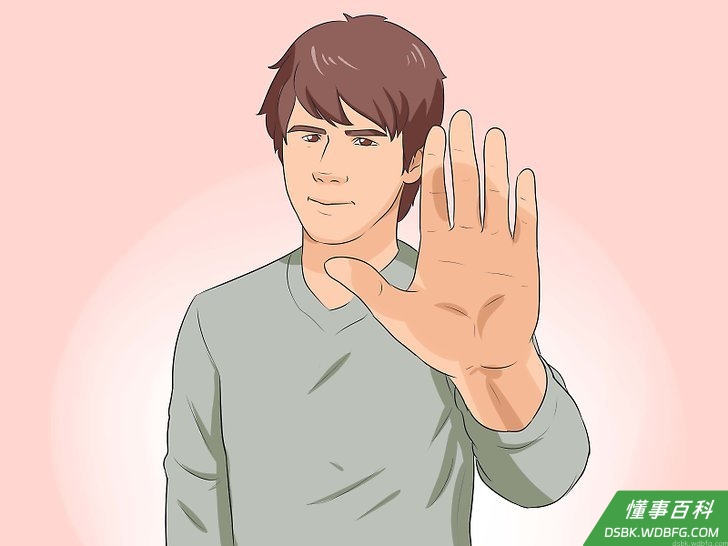 Step 1 划清并保持界限。