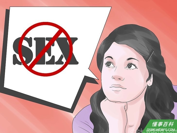 Step 2 保持身体纯洁。
