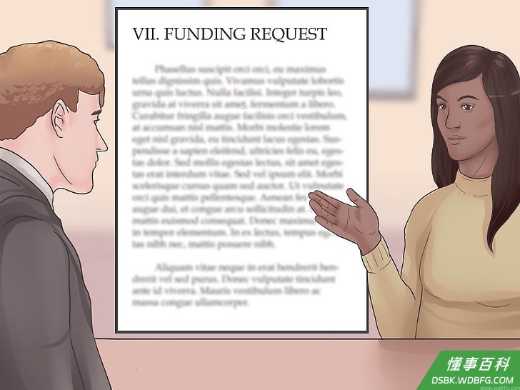 Step 7 提出资金申请。