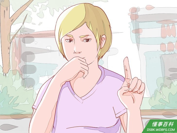Step 2 不要让对方觉得你唾手可得。