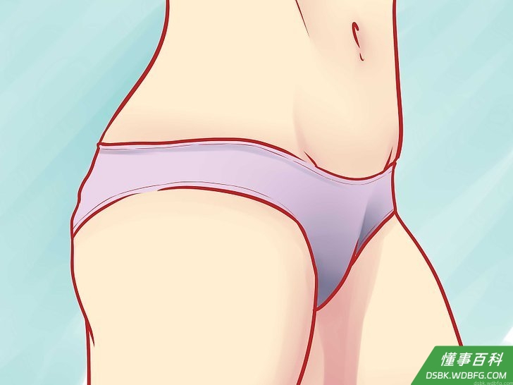 Step 4 恰当的内裤。