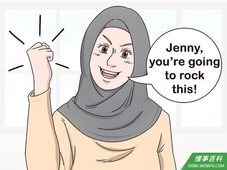 Step 5 给自己打气。