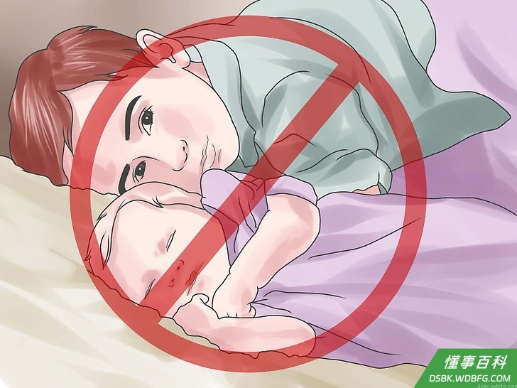 Step 3 不要让其他幼童躺在小宝宝身边。
