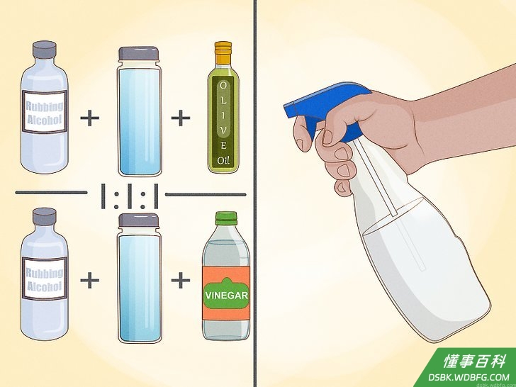Step 9 制作喷雾杀死蟑螂。