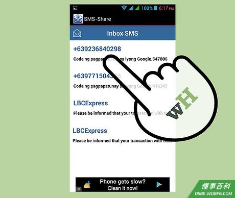Step 6 选择文本信息。