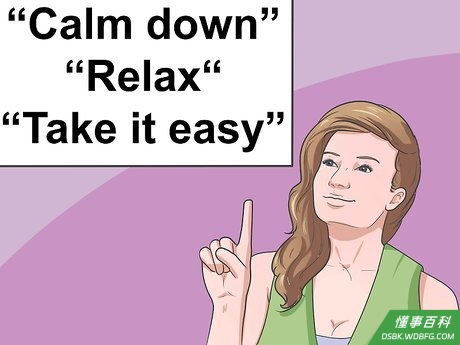 Step 5 重复默念一句可以令你冷静的词或短语。